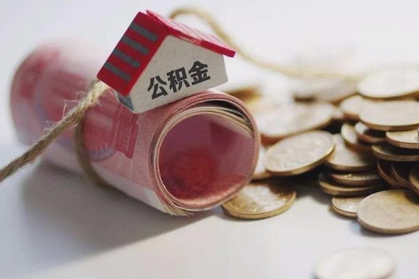 公积金贷款步骤流程图-黔西公积金代办平台